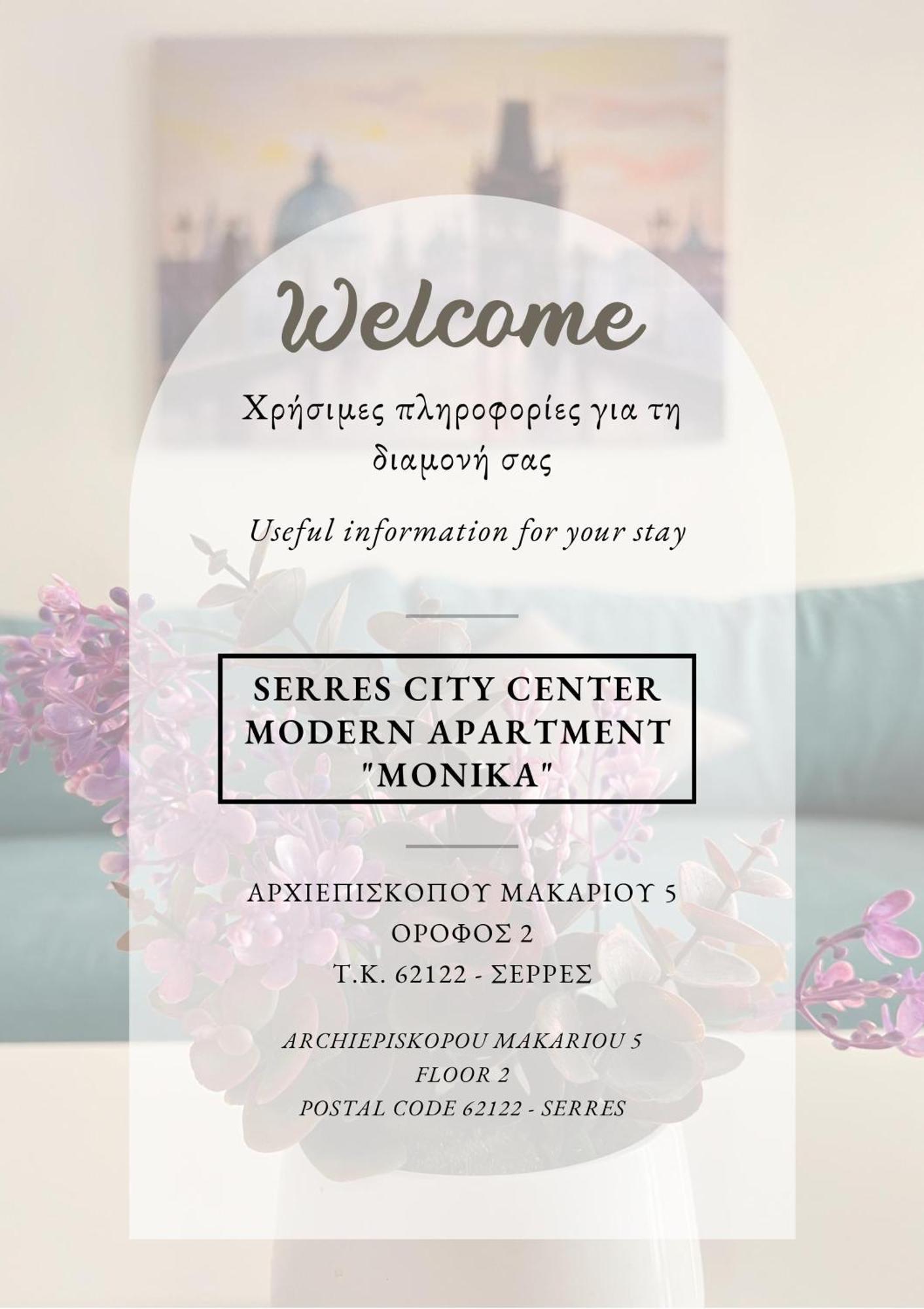 Serres City Center Modern Apartment Exterior foto